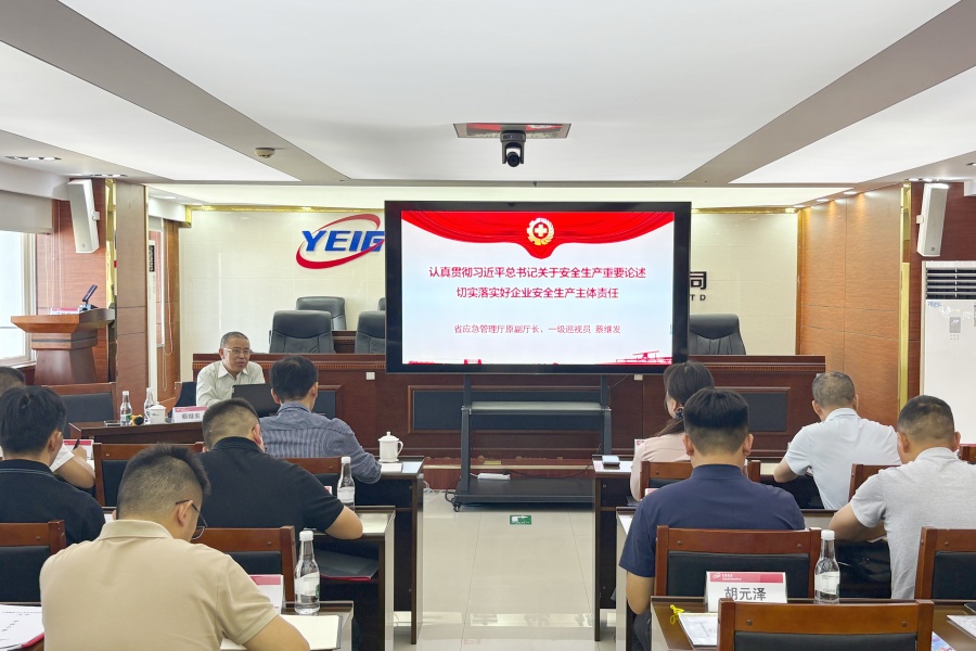 云南能投举办2026年第二期安全管理培训班