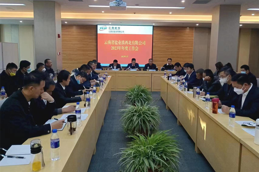 1676856393449486.jpg 会议现场_副本.jpg