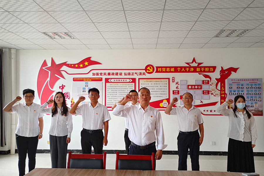 1689057601649450.jpg 曲靖销售部党支部庆七一.jpg