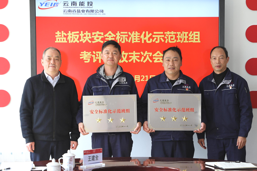 1703485077925810.png 颁发荣誉牌_副本.png