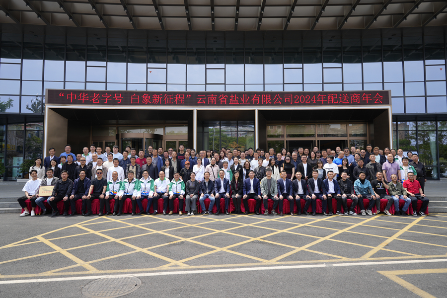 1711952614259610.jpg 参会人员合影_副本.jpg