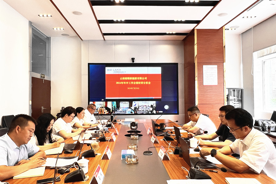 1721960915868891.jpg 会议现场1_副本.jpg