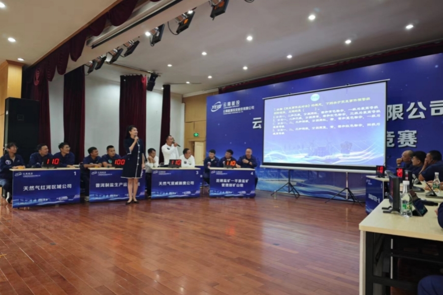 1722565650881831.jpg 3-抢答环节_副本.jpg