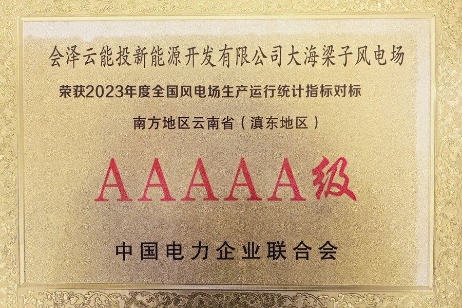 1727593156841394.jpg 会泽_副本.jpg