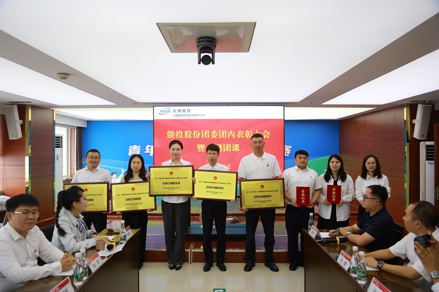 1750923932700685.jpg 为五四红旗团组织、优秀团干部颁奖.JPG