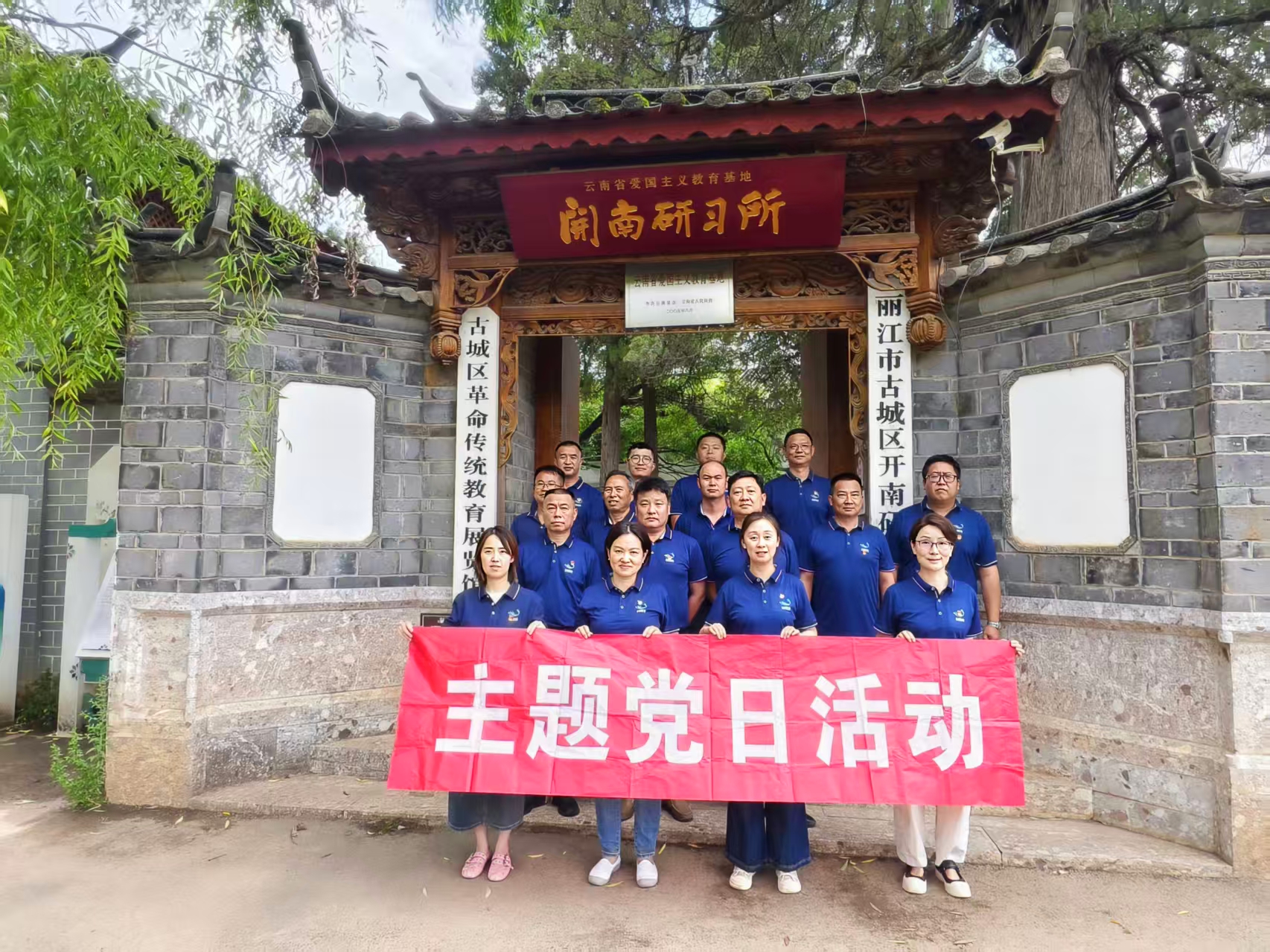 参观爱国主义教育基地.jpg