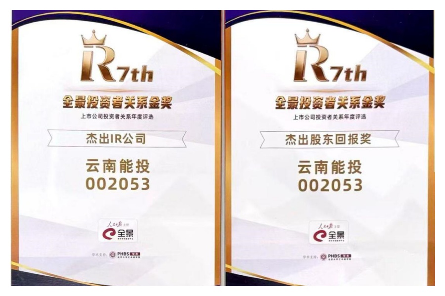 1788251078304986.jpg 杰出IR公司_副本.jpg
